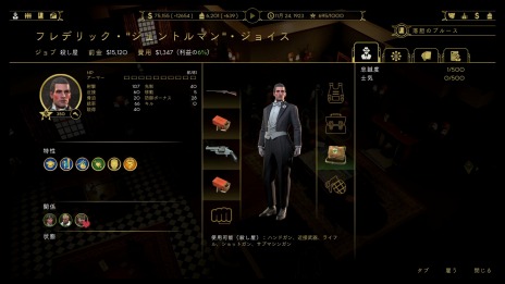 画像ギャラリー No.009のサムネイル画像 / PS4/Switch「Empire of Sin エンパイア・オブ・シン」が本日リリース。4人のギャングや黄金銃など日本語版の特典が公開に