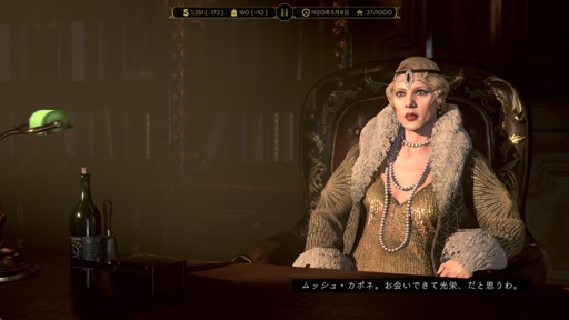 画像ギャラリー No.021のサムネイル画像 / 【PR】RAM RIDERが語る,禁酒法時代を描いたクライムストラテジー「エンパイア・オブ・シン」が持つ,ギャング映画ファンをとりこにする魅力