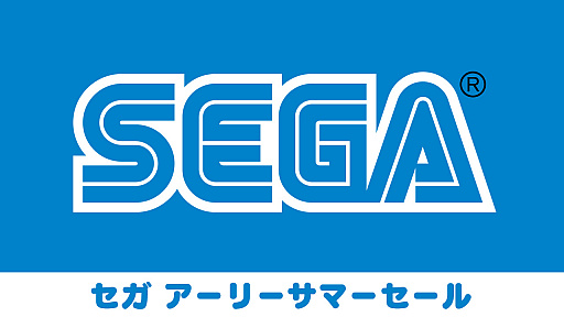画像ギャラリー No.001のサムネイル画像 / 「セガ  アーリーサマーセール」がPlayStation Storeとニンテンドーeショップで開催中。30タイトル以上が最大80％オフのセール価格に