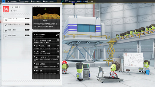 画像ギャラリー No.005のサムネイル画像 / ［プレイレポ］本格派宇宙開発シム「Kerbal Space Program 2」は遊びやすさが大幅に向上。アーリーアクセス版を一足早くプレイしてきた