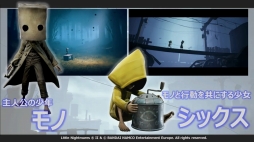 画像ギャラリー No.004のサムネイル画像 / ［TGS 2020］バンナム8時間TVの「リトルナイトメア2」特別番組をレポート。国内初となる実況プレイでゲームを紹介