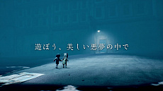 画像ギャラリー No.004のサムネイル画像 / 「リトルナイトメア2」,杉田智和さんが実況ナレーションを行うテレビ&Web CMが公開。デジタルコミックスも配信