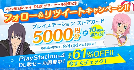 画像ギャラリー No.002のサムネイル画像 / バンナムがPS Storeの“Summer Sale”に参加。「リトルナイトメア2」の25％オフなど，多数の人気タイトルが割引価格に