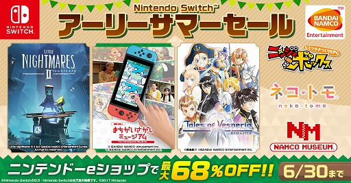 画像ギャラリー No.001のサムネイル画像 / Switch「リトルナイトメア2」や「まちがいさがしミュージアム」など，人気タイトルが最大68％オフになる“アーリーサマーセール”が開催
