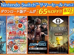 「リトルナイトメア2」や「塊魂アンコール」など，バンダイナムコのSwitch向けDLタイトルが最大65％オフになるセールがスタート