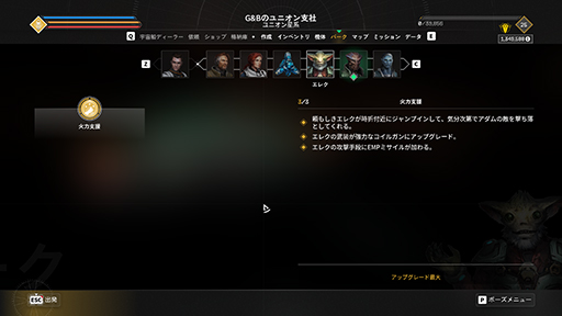画像ギャラリー No.015のサムネイル画像 / 「EVERSPACE 2」は，スターウォーズ風スペースコンバットにハクスラの楽しみが融合した宇宙の西部劇だ［プレイレポート］