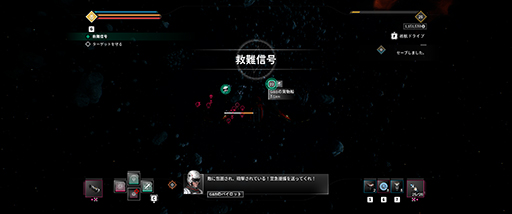 画像ギャラリー No.036のサムネイル画像 / 「EVERSPACE 2」は，スターウォーズ風スペースコンバットにハクスラの楽しみが融合した宇宙の西部劇だ［プレイレポート］