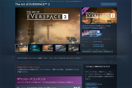 画像ギャラリー No.008のサムネイル画像 / 「EVERSPACE 2」の無料アップデート「Armed & Dangerous」配信開始。Mac版やサウンドトラックもリリース