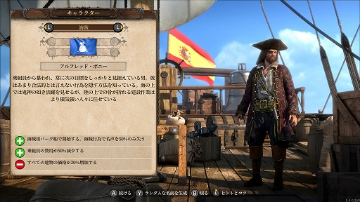 画像ギャラリー No.005のサムネイル画像 / 日本語版「ポート ロイヤル4」プレイレポート。交易から海戦,街の発展まで,大航海時代のロマンてんこ盛りなシミュレーション
