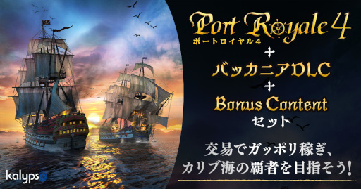 画像ギャラリー No.006のサムネイル画像 / 海洋交易シム「ポート ロイヤル4」，DMM GAME PLAYER版をリリース。発売を記念して50％オフセール開催中
