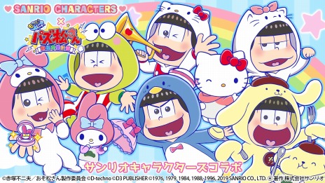 画像ギャラリー No.014のサムネイル画像 / PS4/Switch向けパズルゲーム「もっと！にゅ〜パズ松さん 〜新品卒業計画〜」が本日発売。サンリオキャラとのコラボを実施