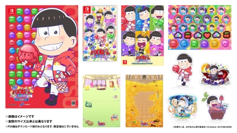 画像ギャラリー No.003のサムネイル画像 / Switch版「もっと！にゅ〜パズ松さん 〜新品卒業計画〜」のパッケージビジュアルが公開。限定版特典の情報や店舗特典のビジュアルも明らかに