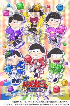 画像ギャラリー No.013のサムネイル画像 / Switch版「もっと！にゅ〜パズ松さん 〜新品卒業計画〜」のパッケージビジュアルが公開。限定版特典の情報や店舗特典のビジュアルも明らかに