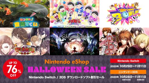 画像ギャラリー No.001のサムネイル画像 / ディースリー・パブリッシャーのSwitch/3DS用ソフト12作品がセール価格に。パッケージ版「もっと!にゅ〜パズ松さん」の半額セールも