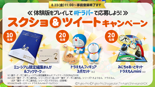 画像ギャラリー No.003のサムネイル画像 / パズルゲーム「LINE:ドラえもんパーク」の事前登録受付が本日スタート。豪華キャンペーンと連動した体験版もプレイ可能に
