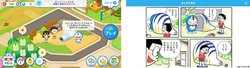 画像ギャラリー No.005のサムネイル画像 / ドラえもんの誕生日を記念して「LINE:ドラえもんパーク」のサービスが本日開始。「デニムドラえもん」ぬいぐるみが抽選で当たるチャンスも