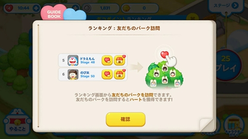 画像ギャラリー No.006のサムネイル画像 / ドラえもんの誕生日を記念して「LINE:ドラえもんパーク」のサービスが本日開始。「デニムドラえもん」ぬいぐるみが抽選で当たるチャンスも