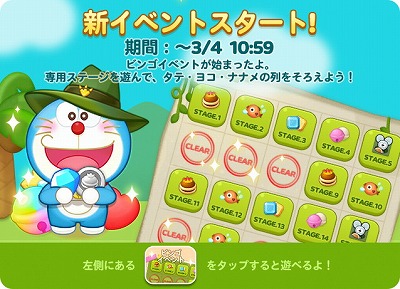 画像ギャラリー No.002のサムネイル画像 / 「LINE：ドラえもんパーク」，「映画ドラえもん のび太の新恐竜」コラボ