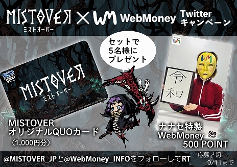 画像ギャラリー No.012のサムネイル画像 / 「MISTOVER」，世界観やキャラクターを紹介する最新ムービーが公開。オリジナルグッズがあたる第3弾Twitterキャンペーンもスタート