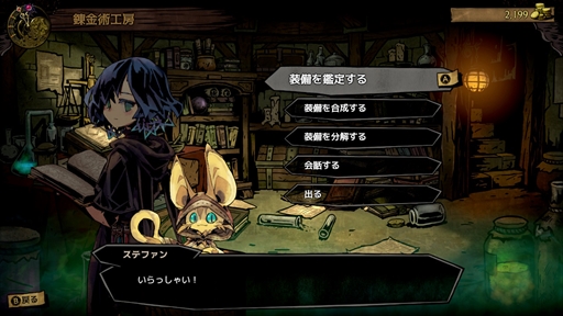 画像ギャラリー No.005のサムネイル画像 / 「MISTOVER」インタビュー。開発自らが高難度ゲームと謳う本作の特異なゲームシステムやその狙いについて聞いた