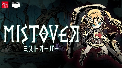 画像ギャラリー No.014のサムネイル画像 / 「MISTOVER」，製品版のゲーム序盤が楽しめる体験版が本日配信開始。特装パッケージ版は2020年1月23日に発売