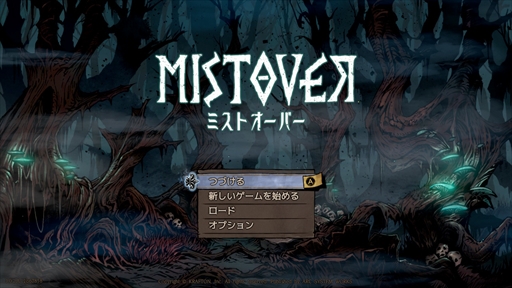 画像ギャラリー No.002のサムネイル画像 / 「MISTOVER」プレイレポート。あらゆる行動がその後の展開を左右する，死と隣り合わせの緊張感に溢れたローグライクRPG