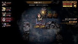 画像ギャラリー No.009のサムネイル画像 / 「MISTOVER」プレイレポート。あらゆる行動がその後の展開を左右する,死と隣り合わせの緊張感に溢れたローグライクRPG