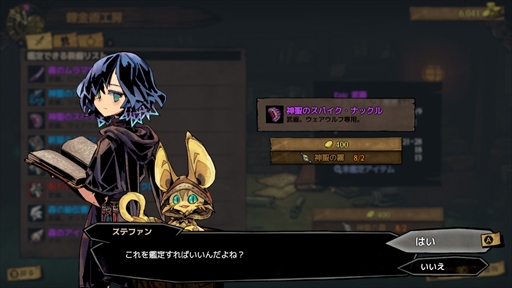 画像ギャラリー No.022のサムネイル画像 / 「MISTOVER」プレイレポート。あらゆる行動がその後の展開を左右する,死と隣り合わせの緊張感に溢れたローグライクRPG
