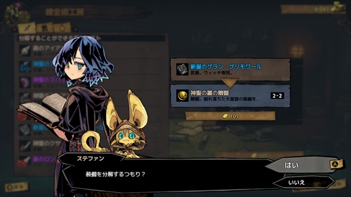 画像ギャラリー No.024のサムネイル画像 / 「MISTOVER」プレイレポート。あらゆる行動がその後の展開を左右する,死と隣り合わせの緊張感に溢れたローグライクRPG