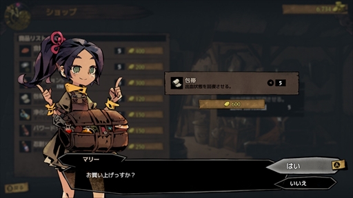 画像ギャラリー No.027のサムネイル画像 / 「MISTOVER」プレイレポート。あらゆる行動がその後の展開を左右する,死と隣り合わせの緊張感に溢れたローグライクRPG