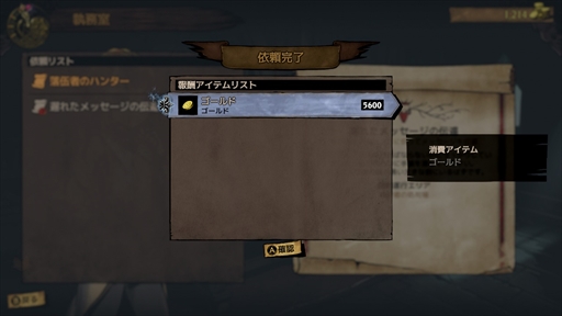 画像ギャラリー No.028のサムネイル画像 / 「MISTOVER」プレイレポート。あらゆる行動がその後の展開を左右する,死と隣り合わせの緊張感に溢れたローグライクRPG