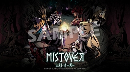 画像ギャラリー No.003のサムネイル画像 / 「MISTOVER」特装パッケージ版の店舗特典情報が公開