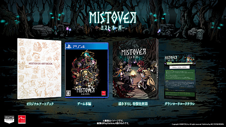 画像ギャラリー No.002のサムネイル画像 / 「MISTOVER」の特装パッケージ版が本日発売。DLCとして「ギルティギア」とのコラボダンジョンやオリジナルサウンドトラックが付属