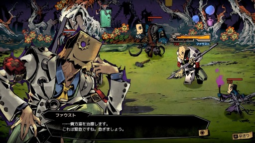 画像ギャラリー No.006のサムネイル画像 / 「MISTOVER」,「ギルティギア」コラボ“ファウストダンジョン"が配信開始