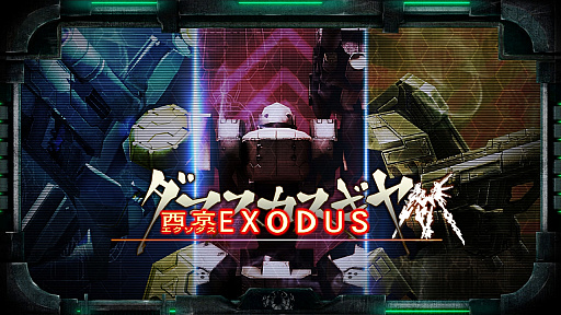画像ギャラリー No.002のサムネイル画像 / Switch版「ダマスカスギヤ 西京EXODUS」が本日配信。決闘賭博「闘機」で賞金を稼ぐロボカスタマイズ×ハクスラ・アクションゲーム