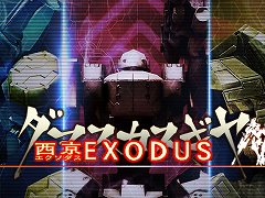 Switch版「ダマスカスギヤ 西京EXODUS」が本日配信。決闘賭博「闘機」で賞金を稼ぐロボカスタマイズ×ハクスラ・アクションゲーム
