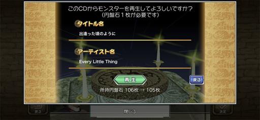 画像ギャラリー No.003のサムネイル画像 / スマホの「モンスターファーム」をあそびました。すごいたのしかったでした
