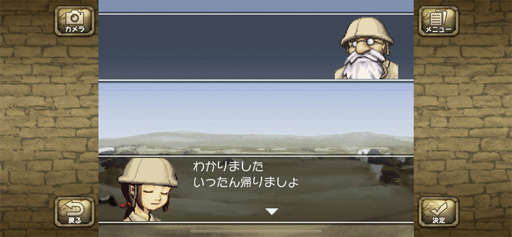 画像ギャラリー No.034のサムネイル画像 / スマホの「モンスターファーム」をあそびました。すごいたのしかったでした