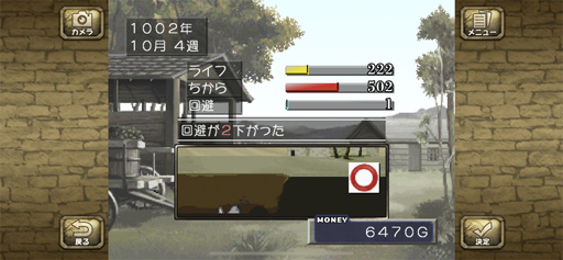 画像ギャラリー No.042のサムネイル画像 / スマホの「モンスターファーム」をあそびました。すごいたのしかったでした