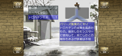 画像ギャラリー No.053のサムネイル画像 / スマホの「モンスターファーム」をあそびました。すごいたのしかったでした