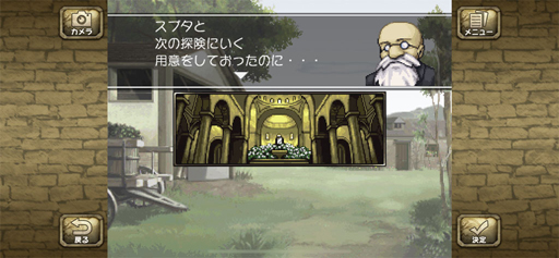 画像ギャラリー No.060のサムネイル画像 / スマホの「モンスターファーム」をあそびました。すごいたのしかったでした