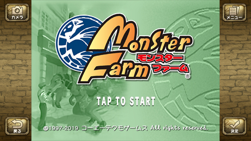 画像ギャラリー No.062のサムネイル画像 / スマホの「モンスターファーム」をあそびました。すごいたのしかったでした