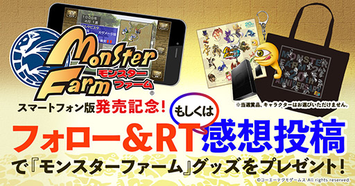 画像ギャラリー No.011のサムネイル画像 / 移植版「モンスターファーム」がスマホ向けに配信開始。データベースを検索してモンスターを誕生させよう