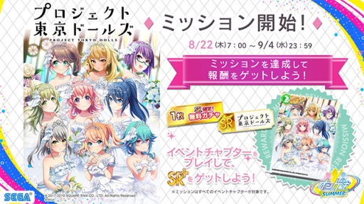 画像ギャラリー No.033のサムネイル画像 / 「オンゲキ SUMMER」が本日から順次稼働開始。「少女☆歌劇 レヴュースタァライト」とのコラボも開催