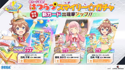 画像ギャラリー No.034のサムネイル画像 / 「オンゲキ SUMMER」が本日から順次稼働開始。「少女☆歌劇 レヴュースタァライト」とのコラボも開催