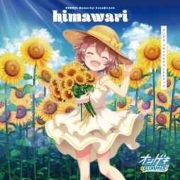 画像ギャラリー No.002のサムネイル画像 / 「オンゲキ SUMMER」でオリジナルグッズプレゼントキャンペーン第2弾が11月21日から開催