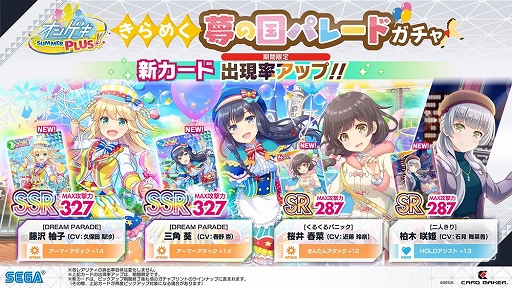 画像ギャラリー No.022のサムネイル画像 / 「オンゲキ SUMMER PLUS」が稼働開始。「やはり俺の青春ラブコメはまちがっている。続」とのコラボイベントもスタート