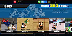 画像ギャラリー No.004のサムネイル画像 / 「ダウンタウン乱闘行進曲マッハ」,公式サイトが本日オープン。ゲーム紹介PVも公開に