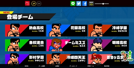 画像ギャラリー No.006のサムネイル画像 / 「ダウンタウン乱闘行進曲マッハ」,新チーム「レジェンドチーム」を紹介するPVが公開&公式サイトで全30チームの情報が明らかに