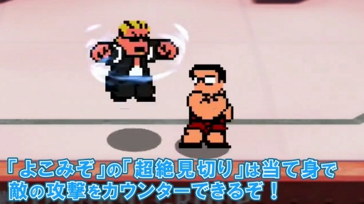 画像ギャラリー No.001のサムネイル画像 / 「ダウンタウン乱闘行進曲マッハ」，隠しチームとして登場する「ウーワンフー」「夢見」の情報が公開に。チームエディット用キャラやPV第3弾も